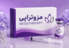 مزوتراپی Mesotherapy