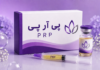 پی آرپی