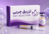 تزریق چربی