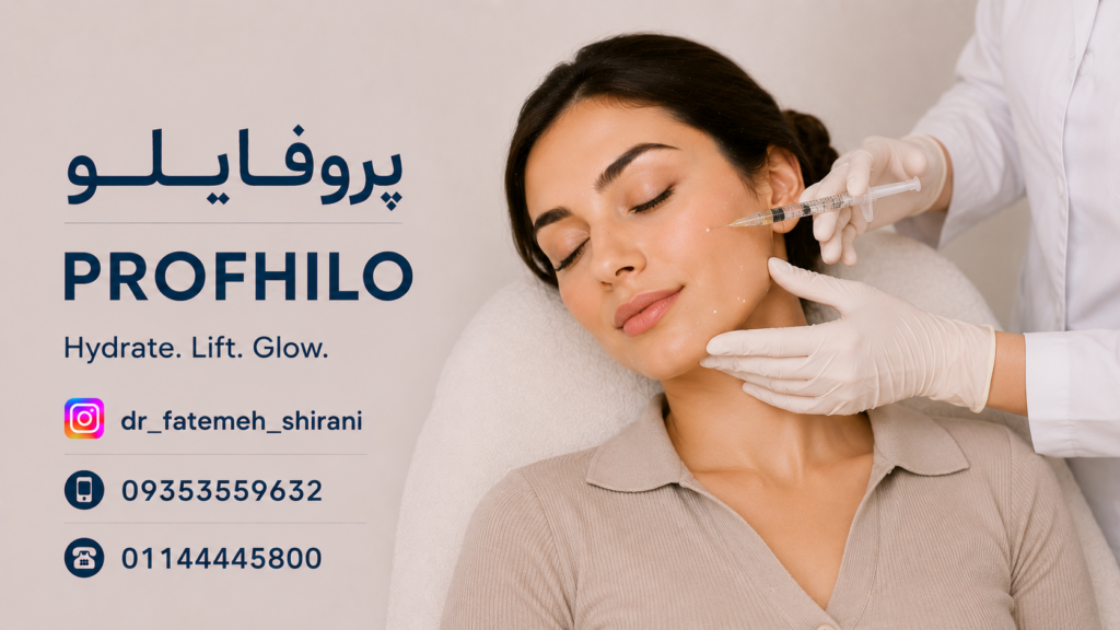 پروفایلو در آمل