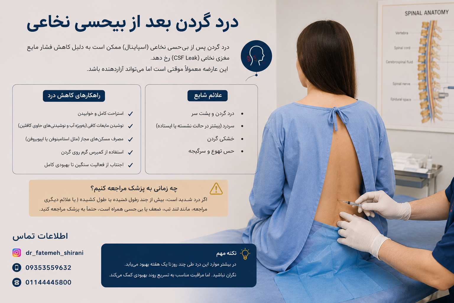 گردن درد بعد از سزارین