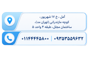 پوست مو زیبایی آمل